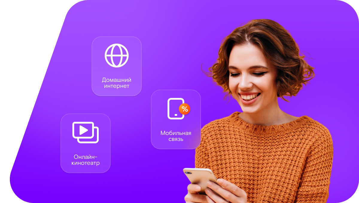 Промо-тарифы Ростелеком в деревня Оболдино (Московская область)